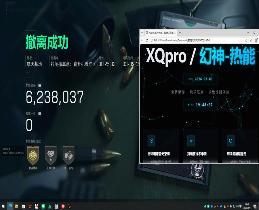 三角洲端游辅助功能透视自瞄效果